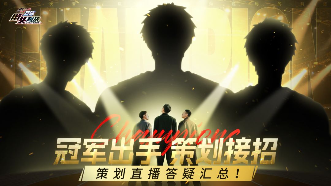 冠军 vs 颠覆，那场直播回放，我看了三遍才敢写这篇