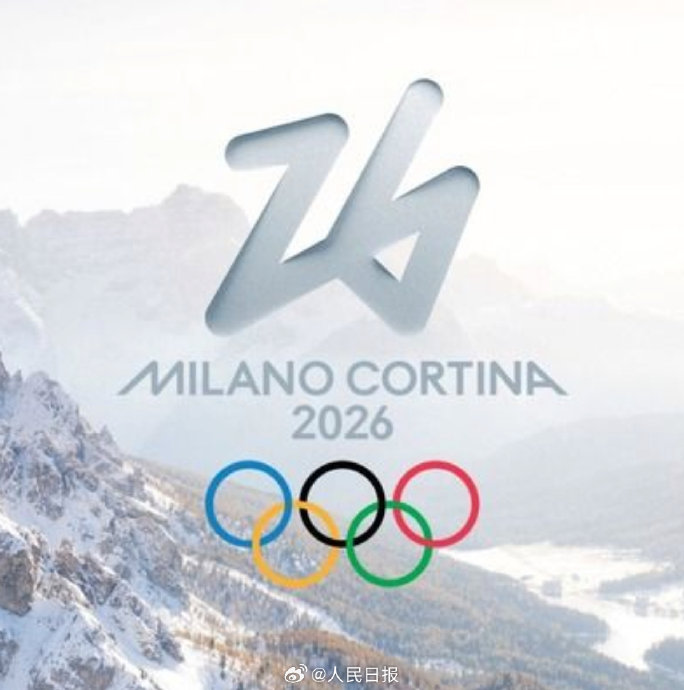 2026年奥运会开幕时间详解 2026年奥运会开幕时间详解